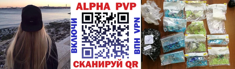 Купить закладки  Костомукша  А ПВП VHQ 
