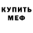 МЕТАДОН кристалл Kirill Denisov