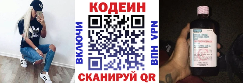 Купить закладки  Костомукша  Кодеиновый сироп Lean напиток Lean (лин) 